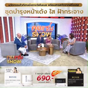 ชุดครีมบำรุง บูสผิวหน้า ขาวเนียนกระจ่างใส ฝ้ากระ รอยสิวจาง รับรองผล