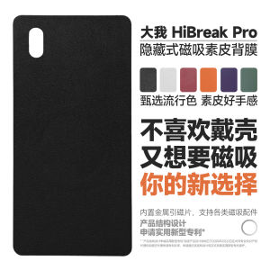 Lightweight Bigme HiBreak pro Magnetic Attraction Nude Skin Phone Back Film Compatible with MagSafe Accessories No Need for Phone Case