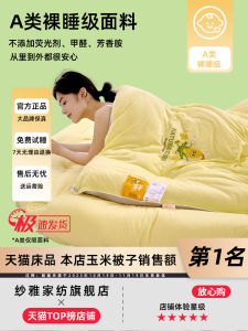 Thickened Corn Fiber Blanket Core Air Conditioner Cover Winter Warm Dormitory Single Student Winter Cotton Blanket