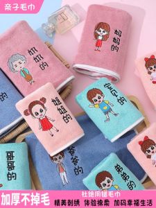Pure Cotton Embroidered Towel Family Bath Towel Soft Personalized Home Use for Men And Boys Bath Face Towel Parent-Child