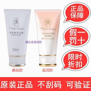 Perfect Marys Vitamin E Hand Cream 50ml Moisturizing And Hydrating Hand Care Skin Care Product for All Skin Types