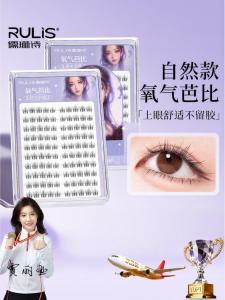 RULIS | Korean Style Aesthetic False Eyelashes