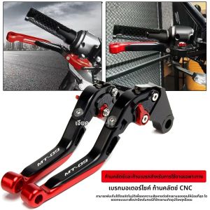 สำหรับ Yamaha MT-09 MT09 2014-2020 ชุดก้านคลัตช์และก้านเบรก CNC ปรับระดับได้ พับได้ อะไหล่รถจักรยานยนต์