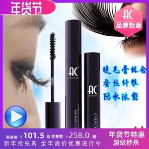 AC Electric Eye Volumizing Mascara Combination Silk Long Lasting No Smudging Waterproof Single Stick Hong Kong AC Makeup