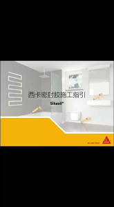 Sika 202 Neutral Weatherproof Sealant Waterproof & Weatherproof Door & Window Sealing