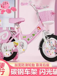 Childrens Bike
