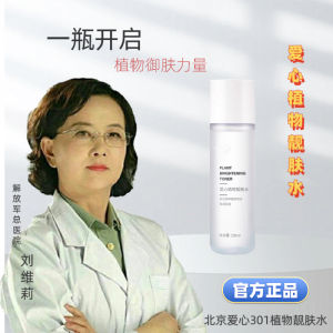 Aloe Vera Plant-Based Skin Beautifying Water Hydrating Soothing Toner Oil-Control Tightening for All Skin Types