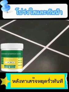 กาวใสกันน้ำซึม กาวกันน้ำรั่วซึม กาวใสกันน้ำ กาวกันซึม กันบ่อรั่วซึม สีใสแห้งไว ซ่อมแซมรอยแตกของหลังคา มีความแม่นยำสูง สุขภาพผิว สำหรับการกระตุ้นทุกปัจจุบัน