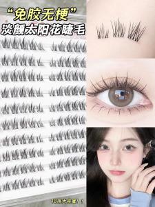 Soft Sunflower Single Cluster False Eyelashes No Stem Glue Free Natural Looking Easy to Use Student Friendly Artificial Fiber