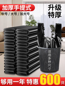 Extra Thick Black Handheld Office Kitchen Plastic Garbage Bags Disposable Heat Resistant Household Cleaning Tools Waste Bins