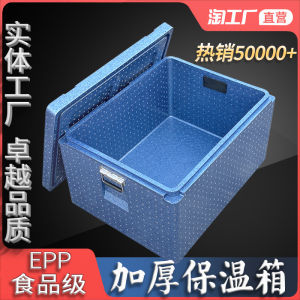 Food EPP Incubator Large Size Thickened Foam Box Commercial Stall Take-out Delivery Fast-Food Lunch Box Heat Preservation and Refrigeration