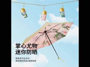 Sunproof & Rainproof Pink Peony Ladies Umbrella