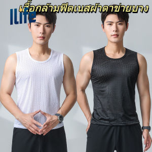 เสื้อกล้ามฟิตเนสผ้าตาข่ายบาง บางๆ สำหรับผู้ชาย ฤดูร้อน 2025 เสื้อกั๊กแขนกุด