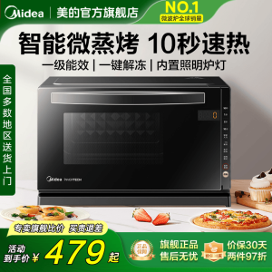 [China Plug Without Adapter] Midea | Inverter Microwave Steam Oven Combination Microwave and Grill