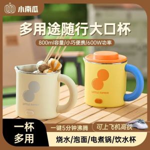 kettle electric cooking pot household student dormitory cooking all-in-one small cooking pot small instant noodles small hot pot