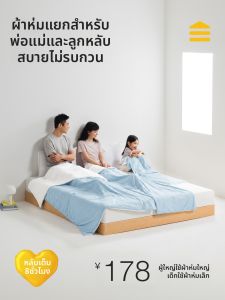 Anti-kick Breathable Summer Baby Quilt
