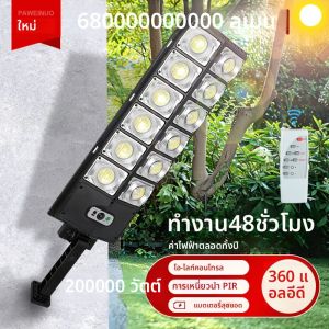โคมไฟพลังงานแสงอาทิตย์กลางแจ้งสุดสว่าง 200000 วัตต์ ไฟพลังงานแสงอาทิตย์กลางแจ้งทรงพลังพิเศษ ปรับความสว่างได้หลากหลาย ไฟถนน