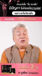 (**ส่งฟรี**) Ruxium Plus รูเซี่ยมพรัส 1 กล่องใหญ่ 9 แคปซูล อาหารเสริมกระดูก แคลเซียมกระดูก อาหารเสริมเข่า แท้ 100 % ส่งฟรี ส่งไว