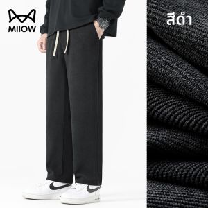 MiiOW | กางเกงวอร์มทรงหลวมสำหรับผู้ชาย กางเกงขายาวทรงตรง ทรงหลวม สไตล์ลำลอง ลายทาง กางเกงขายาวทรงหลวมสำหรับฤดูใบไม้ร่วงและฤดูหนาว