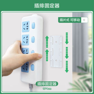 Power Strip Holder Wall-Mounted Patch Panel Socket Wall Sticker Seamless Nail-Free Cable Storage Router Rack