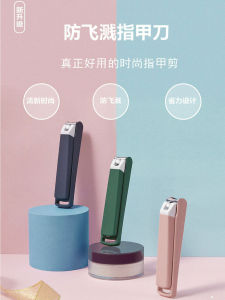 Premium Quality Nail Clippers Set for Men And Women Anti-Splash Single Baby Cute Ladies High End Nail Scissors Kit Original