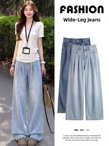 YAYANGREN | Shallow Color Plus Size Wide Leg Ice Silk Jeans Summer Thin