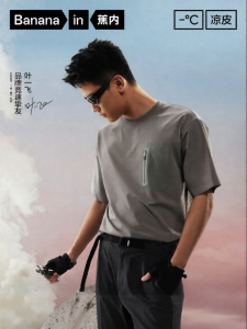 Bananain | Quick Drying Cool Sun Protection Sport T-shirt