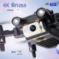 4DRC ใหม่ V30 MINI Drone 4K 1080P HD กล้อง FPV RC Drones Profesional ห้าด้านหลีกเลี่ยงอุปสรรคเฮลิคอปเตอร์ Dron ของเล่นของขวัญ. 