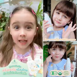Bambini โลชั่นเด็ก กู้ผิวหมองคล้ำ ผิวกระจ่างใส ออร์แกนิค เซตคู่ กลางวัน+กลางคืน 100ml