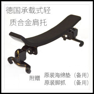 Lightweight Alloy Fixed-Style Violin Shoulder Rest Large Bend Degree Violin Shoulder Pad Small Bend Degree Viola Shoulder Rest