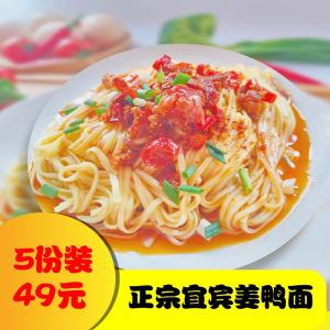 Authentic Sichuan Ginger Duck Noodles Yibin Spicy Dry Noodles Traditional Sichuan Cuisine Wheat Flour Made in Yibin Boxed Pack