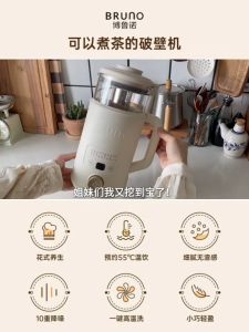 BRUNO Panci Susu Mesin Susu Kedelai Mesin Pemecah Dinding Visualisasi Rumah Tangga Mesin Memasak Multifungsi Kecil Baru panci kesehatan 1.2L