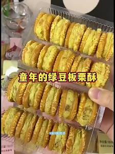 Traditional Crispy Chestnut & Mung Bean Pastry