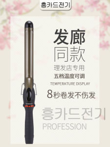 Professional Salon Hair Curling Iron Egg Roll Hairdo Womens No Damage Curling Wand Home Travel Use Constant Temperature Control