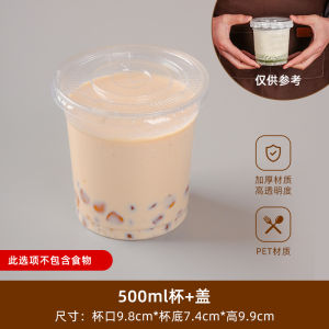 Disposable Bubble Tea Special Cup with Thick Straw Coffee Cup with Lid Drink Shop Special High Temperature Resistance For Home