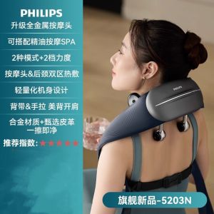 PHILIPS cervical massager massage shawl neck massager trapezius shoulder and neck massage hot compress cervical spine waist and back massager 5203N
