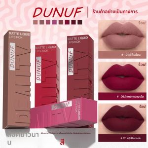 ลิปสติกเนื้อกำมะหยี่ 8 ชิ้น กันน้ำ ติดทนนาน ชุ่มชื้น ไม่เลอะ ไม่ติดแก้ว ชุดสีลิป