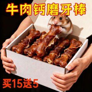 Universal Hamster Chew Bones Dental Care Tooth Grinding Snacks Resistant to Scratching for Cats And Dogs Pet Toys And Supplies