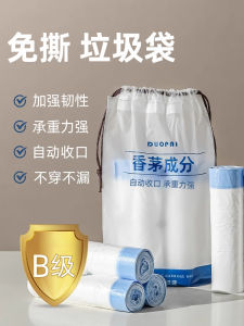 Túi Rác Bằng Nhựa Dày Có Dây Rút Tự Đóng Dùng Cho Văn Phòng Ký Túc Xá Sinh Viên Nhà Bếp Gia Đình Dụng Cụ Vệ Sinh Gia Dụng