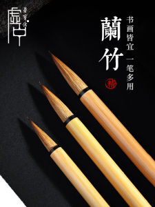 Rongbaozhai Chọn Nhỏ Vừa Lớn Sói Bàn Chải Tóc Cho Thư Pháp Trung Quốc Tranh Tre And兰花 Vẽ Thực Hành Bút