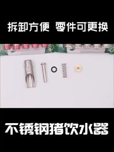 5 PCS Stainless Pig Nipple Drinker with red filter Small Size Pig Water Drinkers Stainless Steel pig drinker