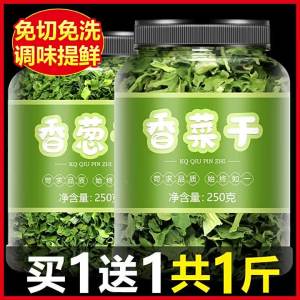 Dehydrated Cilantro Powder Instant Noodle Companion