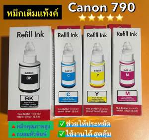 หมึกเติม  G1000/G2000/G3000 G2010 4สี (สีดำฟ้าแดงเหลือง) พรีเมี่ยม