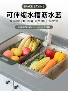 Giỏ Rau Nhựa Nhà Bếp Có Thể Mở Rộng Để Thoát Nước Giỏ Rau Rửa Chén Giỏ Rau Rửa Chén Phụ Kiện Bồn Rửa Bộ Lọc Nước Giỏ Rau