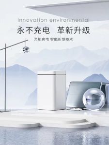 Smart Solar Powered Waste Bin High End Luxury Storage Bucket for Living Room Bathroom Automatic Sensor Trash Can Household Cleaning Tools
