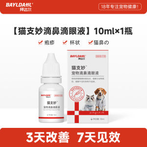 Baydahl Cat Nasal Conjunctive Drop Eye Fluid Pet Special Effect Non-Medical Cat Sneezing Mucus Eye Medicine Liquid for Cats