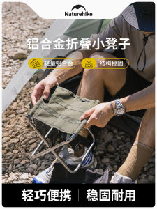 เก้าอี้พับ Naturehike น้ำหนักเบาพกพาสะดวกสำหรับตกปลา แถวเรือไฟฟ้า ปิกนิก ปิกนิก ปาร์ตี้กลางแจ้ง ที่นั่งพับได้สำหรับเด็ก