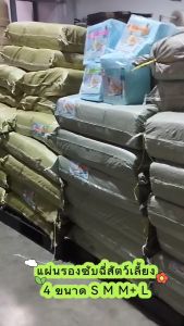 Boqi Factory แผ่นรองฉี่ Cocoyo ไม่มีแพ็คเกจ  แผ่นรองฉี่ Cocoyo