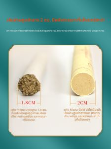 แท่งอีหยวนแท้ Pure Mugwort สำหรับอบอุ่นในบ้าน เครื่องมือรักษาสุขภาพแบบท่องเที่ยว แท่งอีหยวน แท่งอบอุ่น อุปกรณ์เสริมเครื่องดูดอากาศ