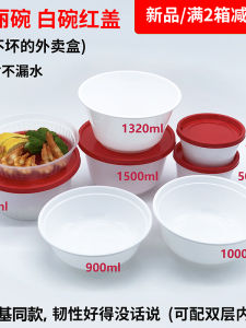 Thickened Disposable White Bowl with Red Lid Sealed Double Layer for Takeaway Box Lunch Soup And Noodles Separation Plastic Bowl